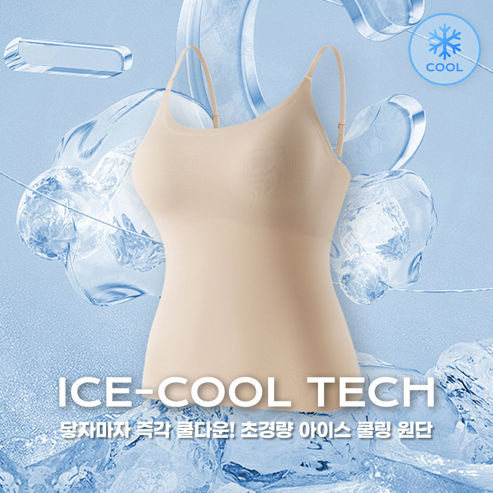 [EF082]누디 쿨 패드일체형 노브라 나시